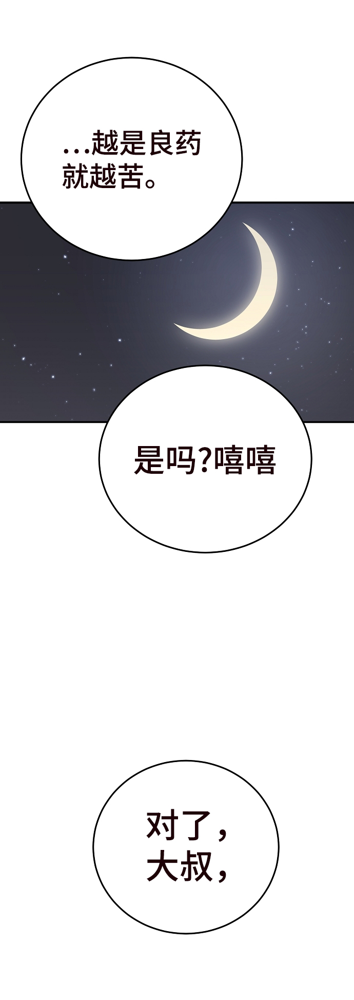 第82话32