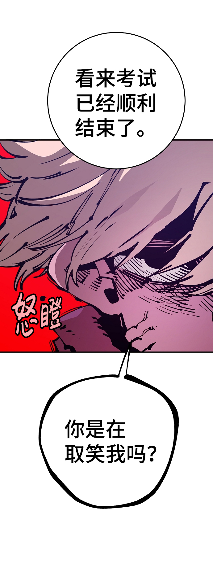 第71话23