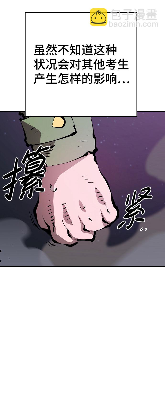 第58话53