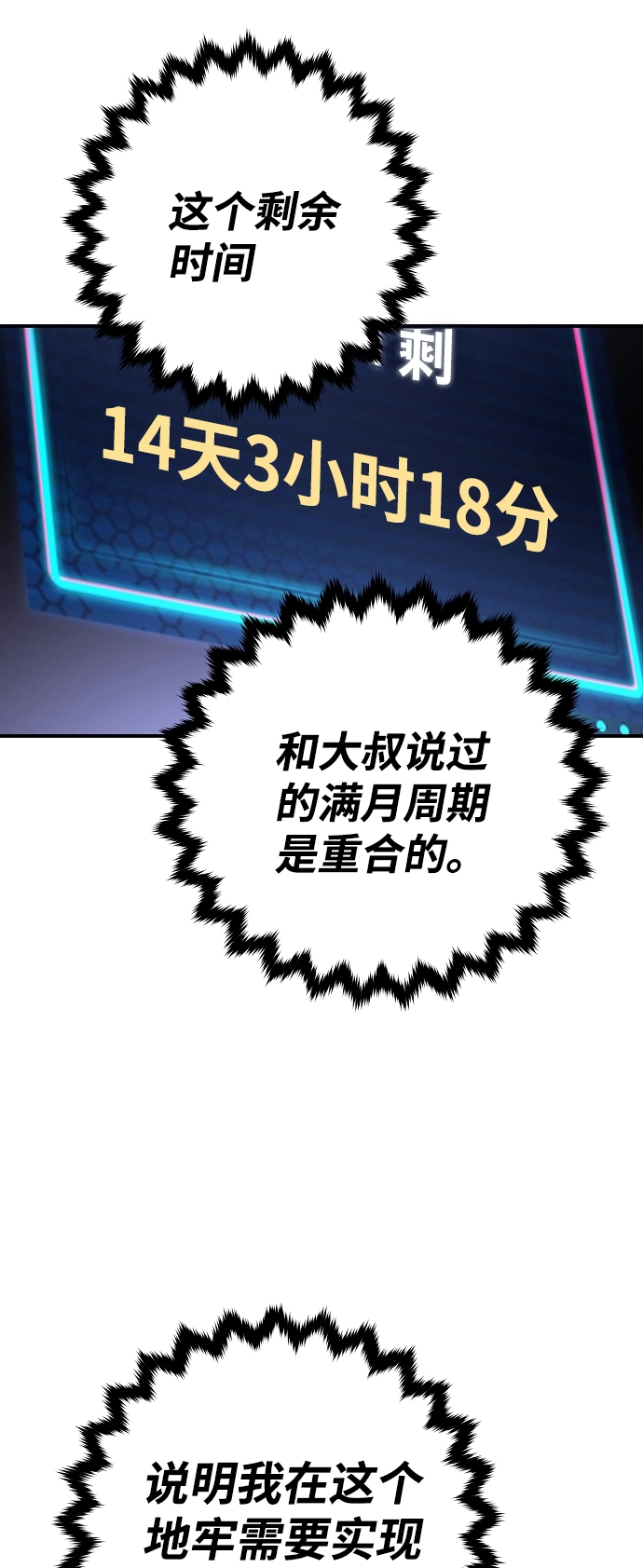 第83话12