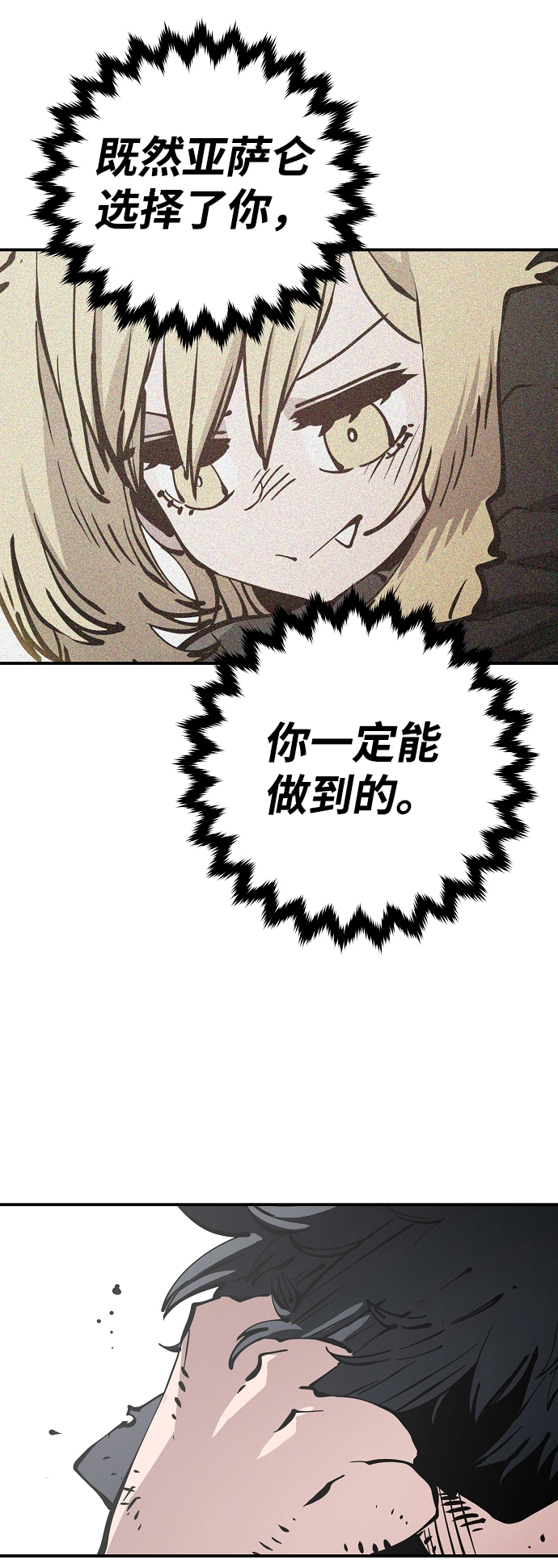 第91话85