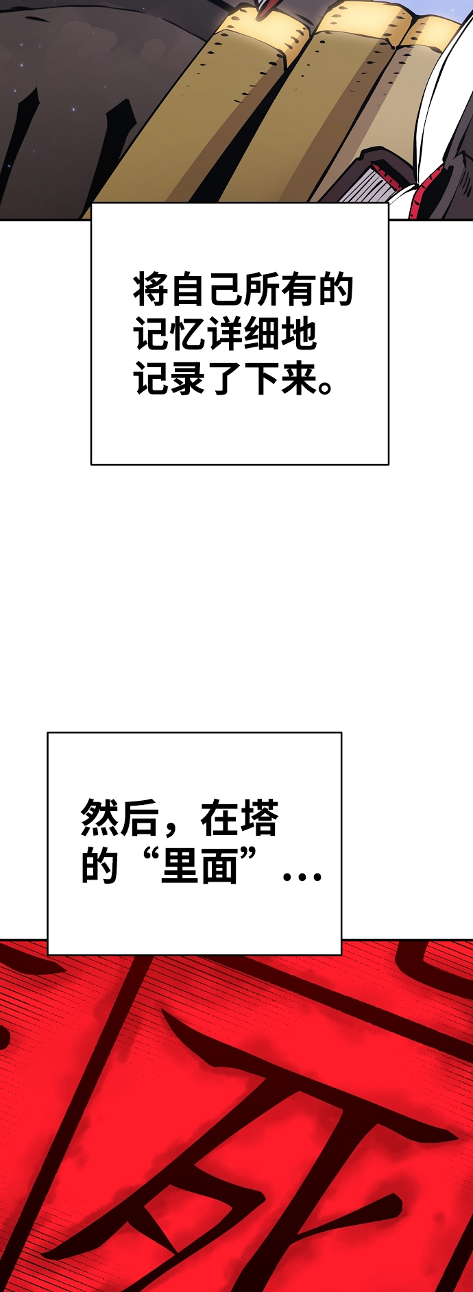 第77话13