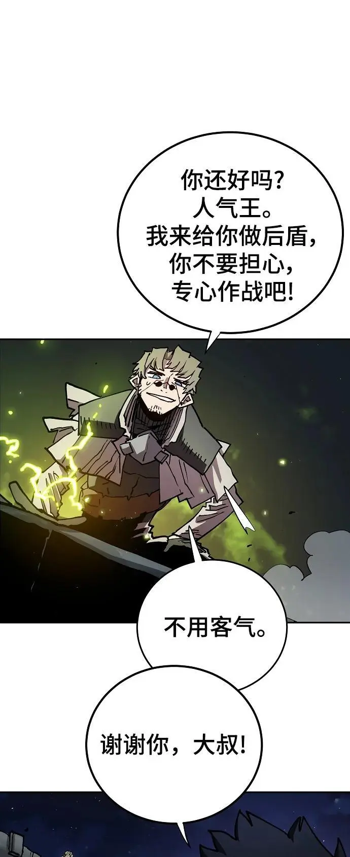 第185话41