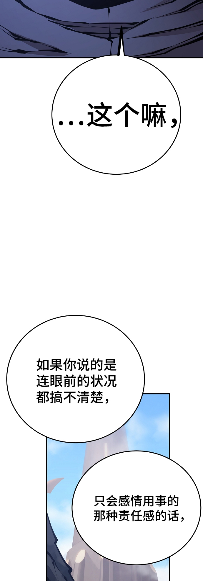 第76话13
