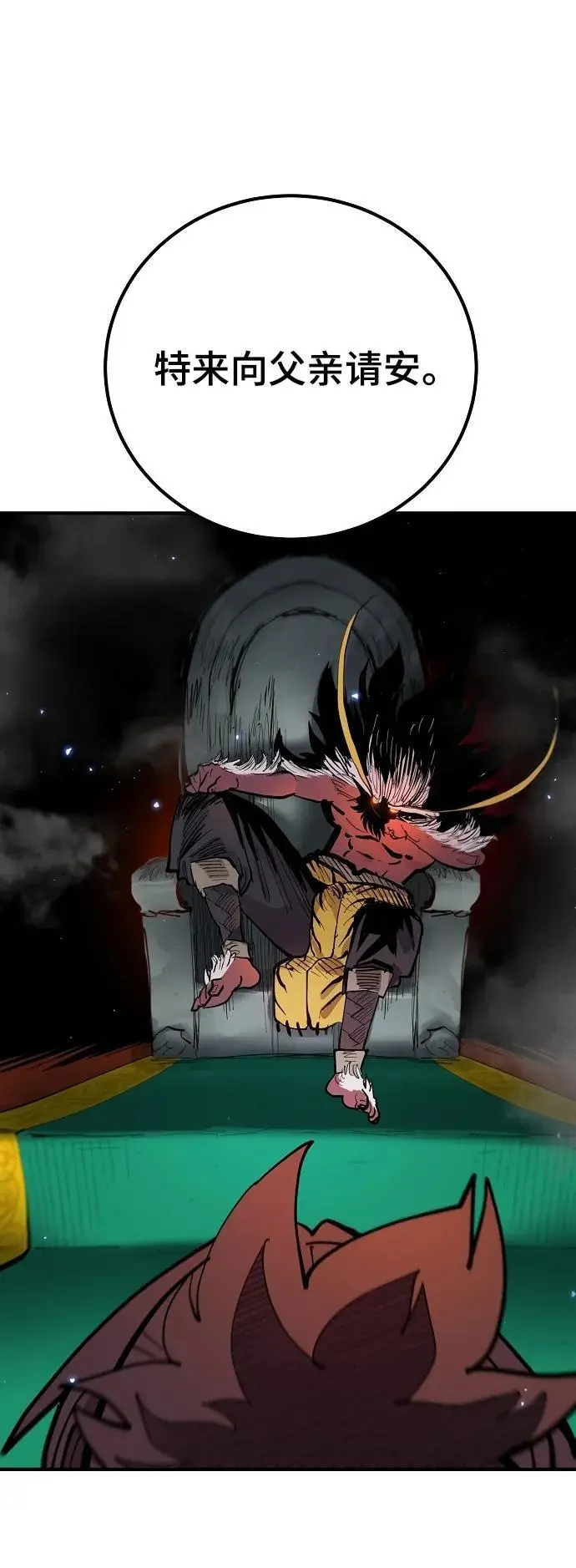 第175话44