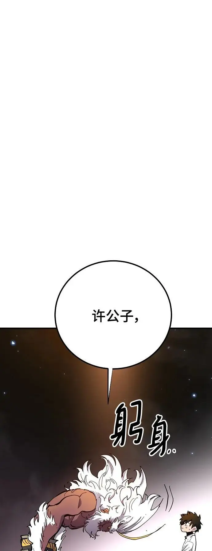 第176话26