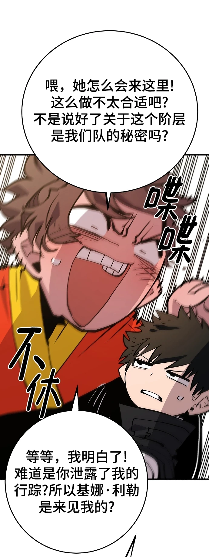 第138话74