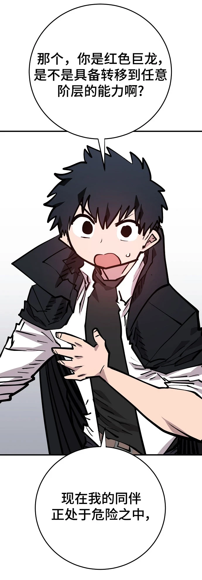 第139话28
