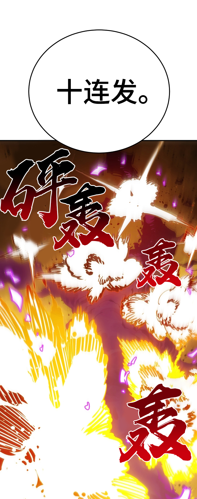 第107话8