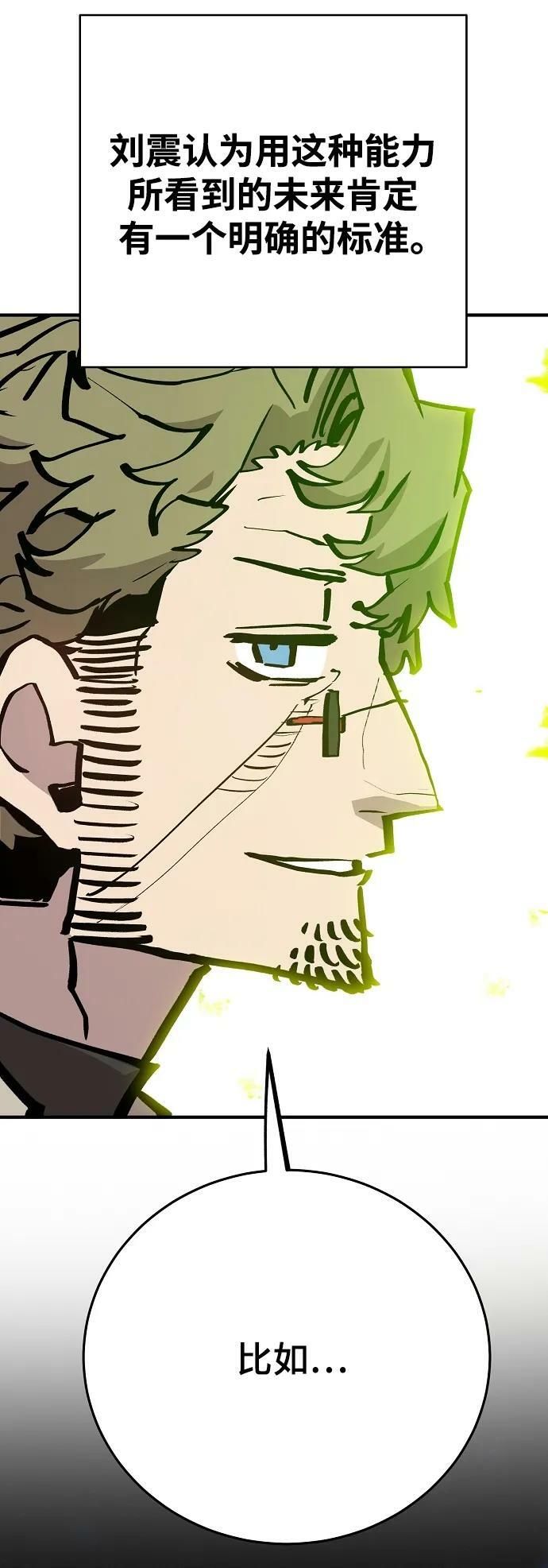 第161话82