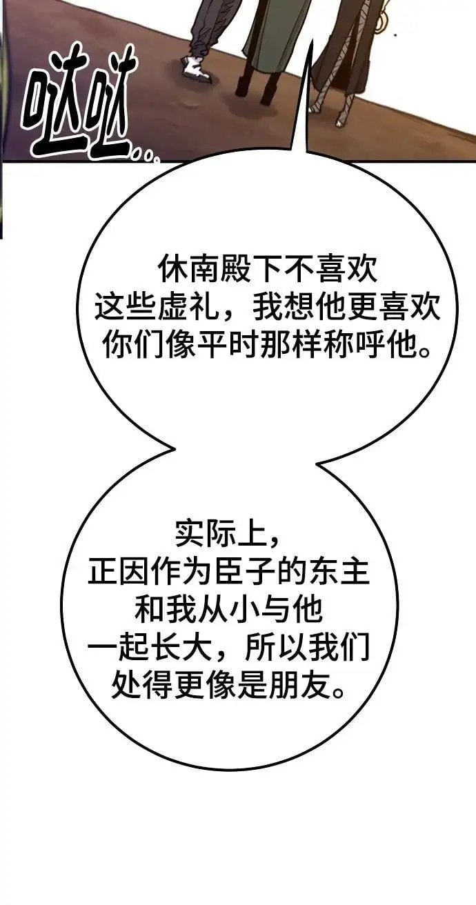 第174话52