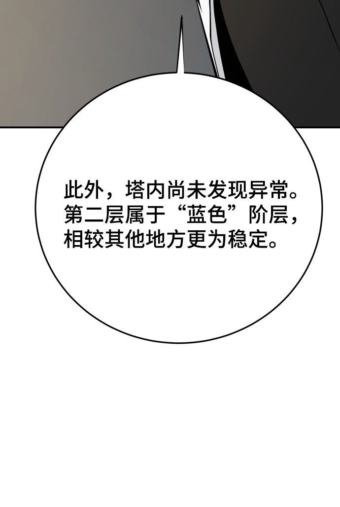 第119话7