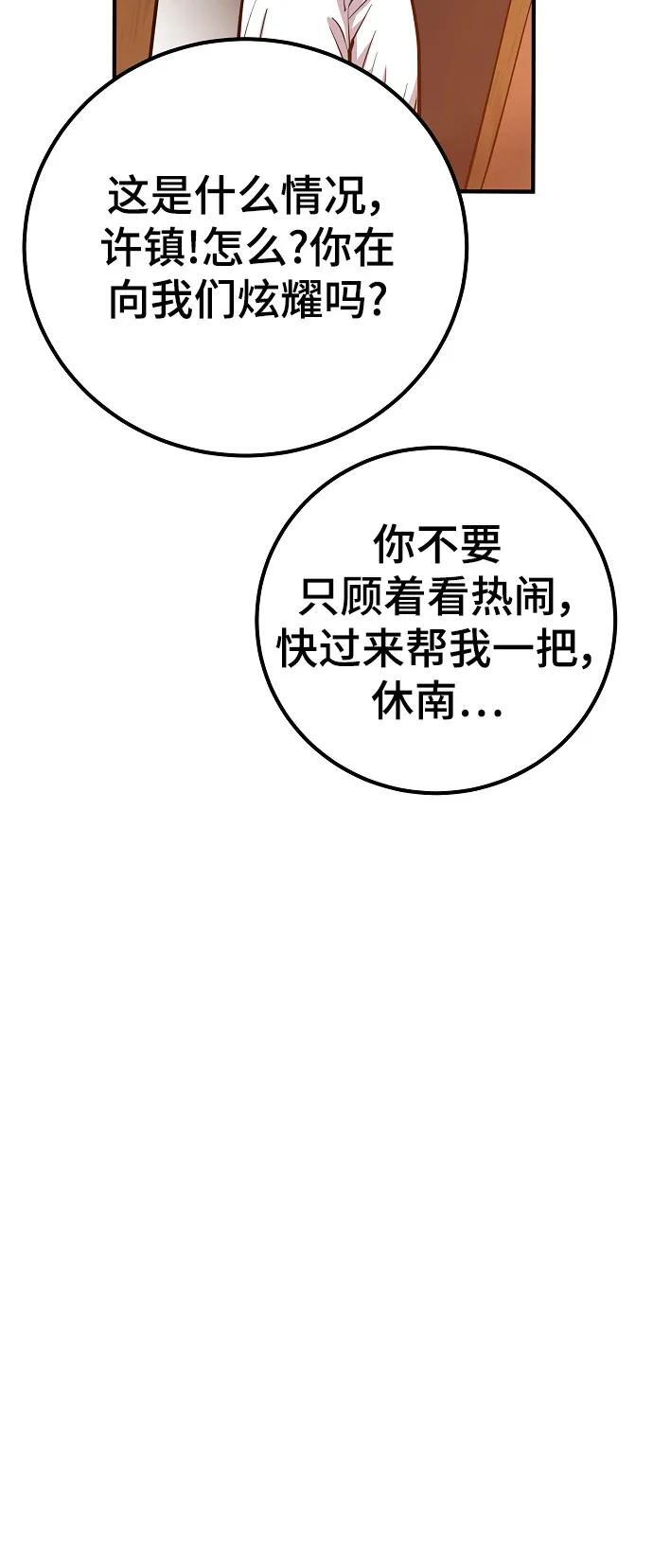 第170话67