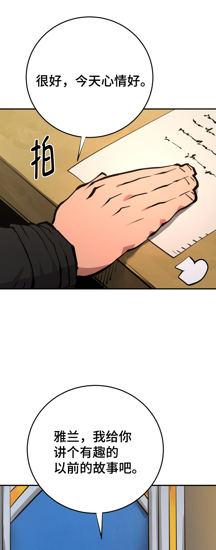 第119话10