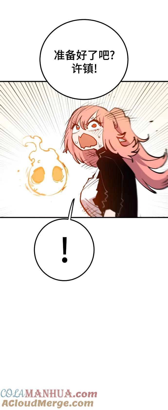 第173话6