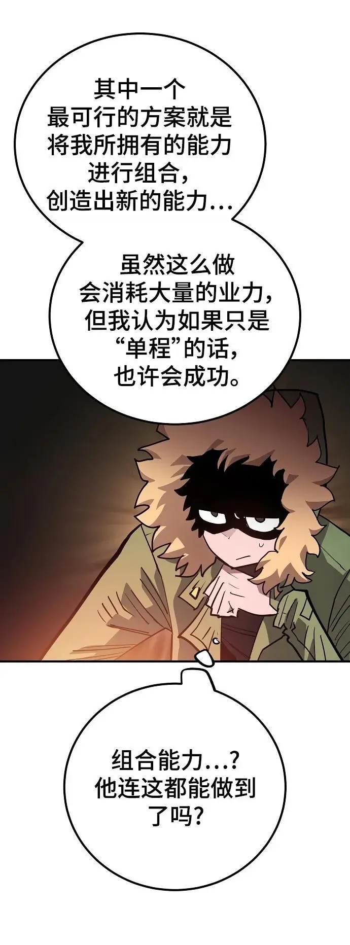 第175话10