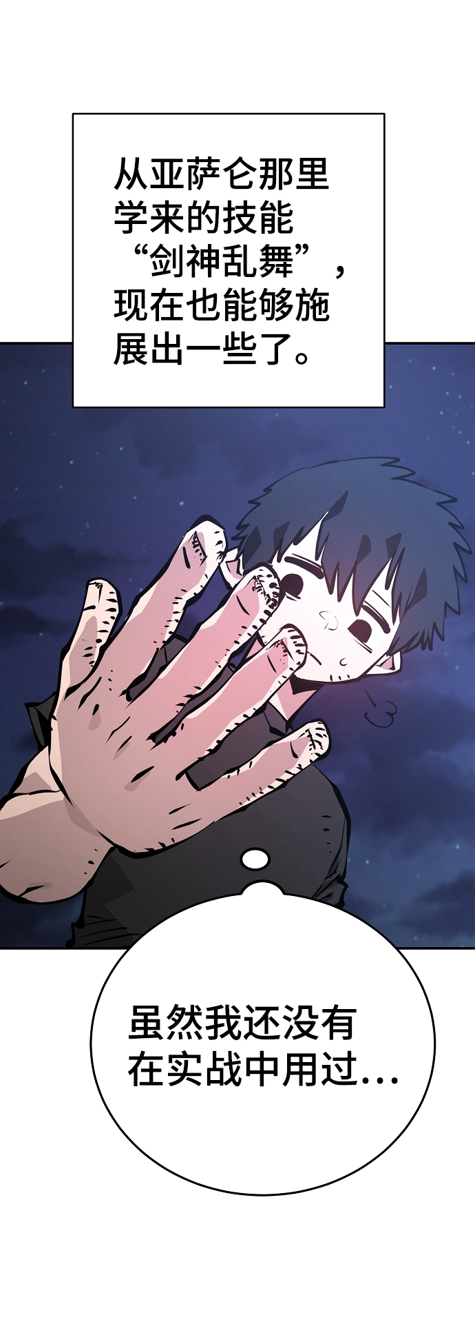 第100话50