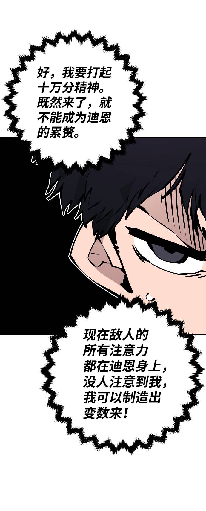 第54话4