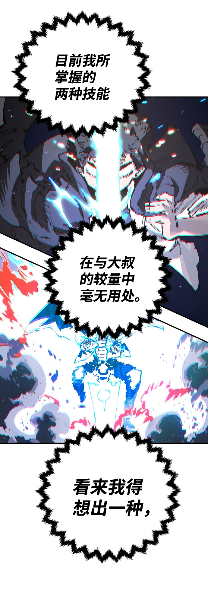 第83话57