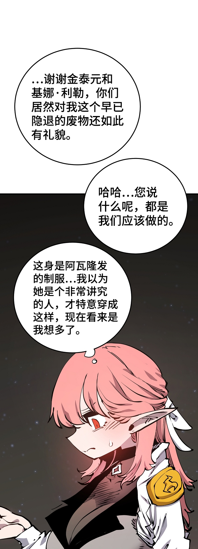 第99话56