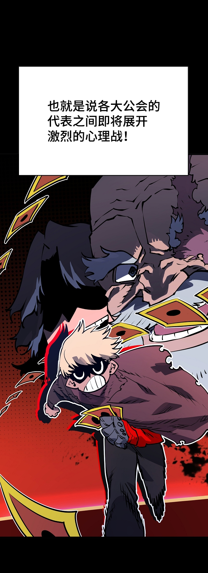 第34话66