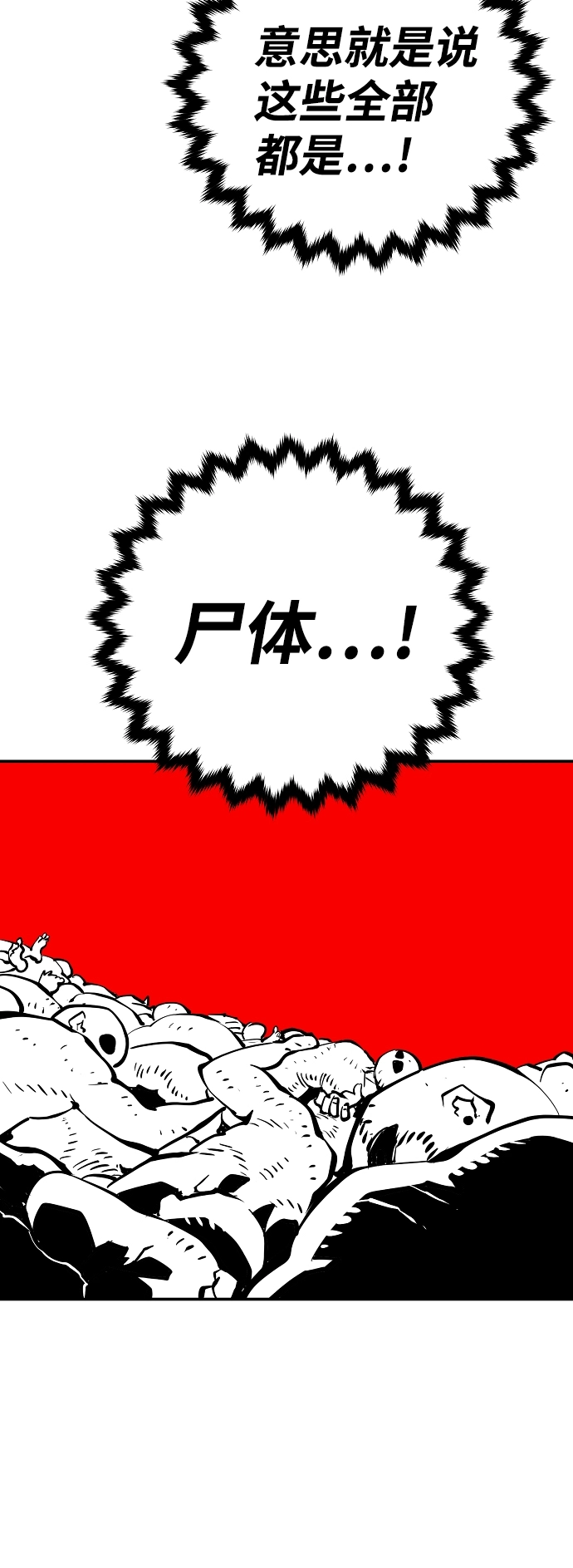 第87话29