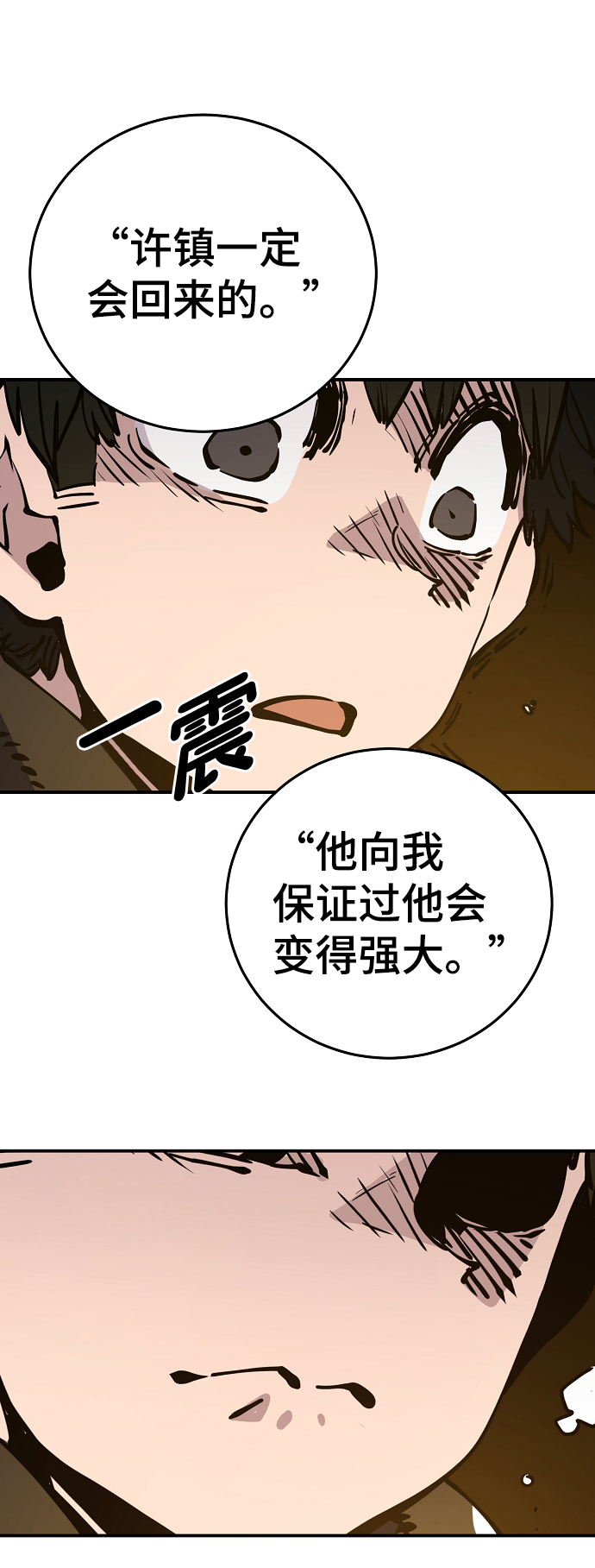 第90话82