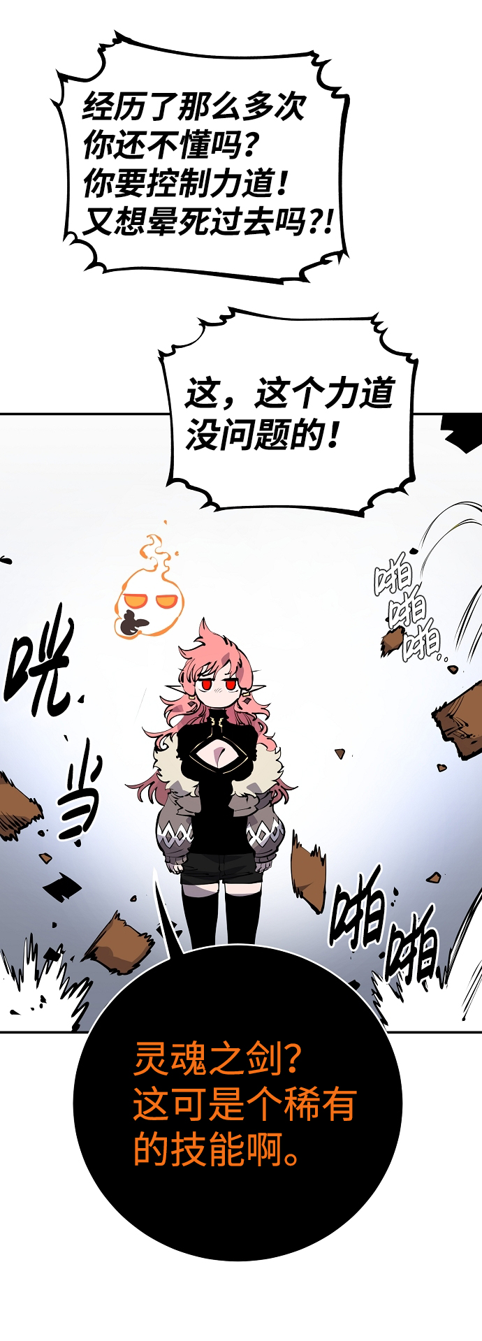 第40话44