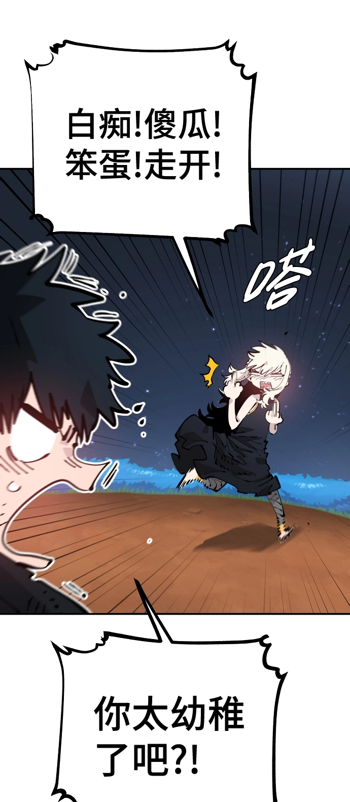 第85话21