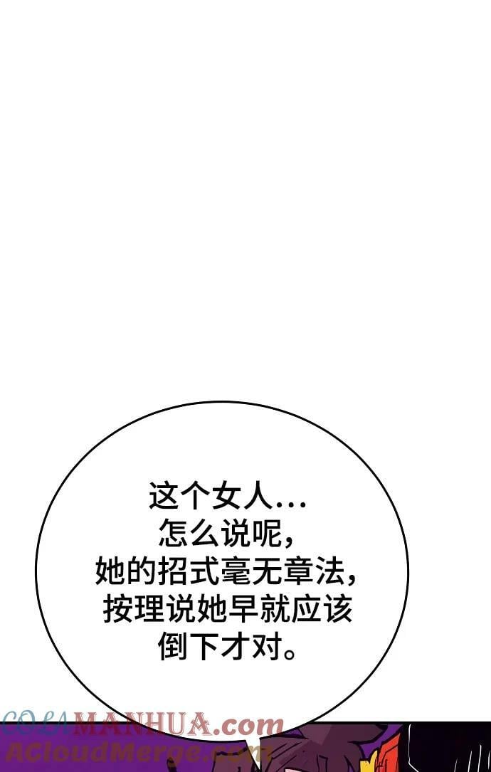 第156话8