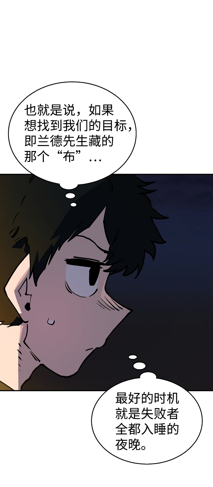 第24话6