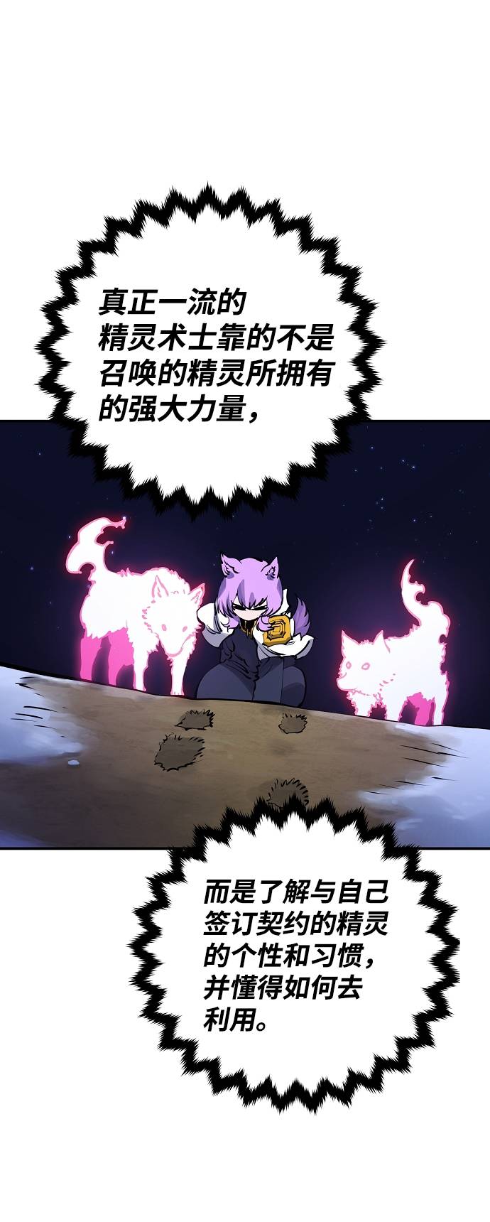 第37话53