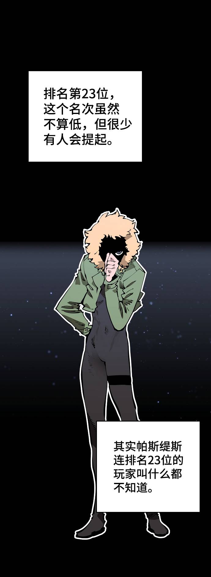 第52话62