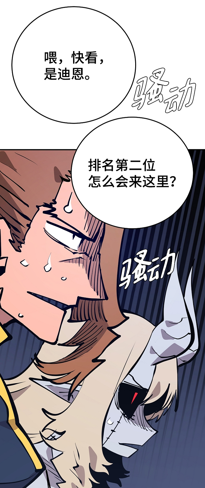 第110话53