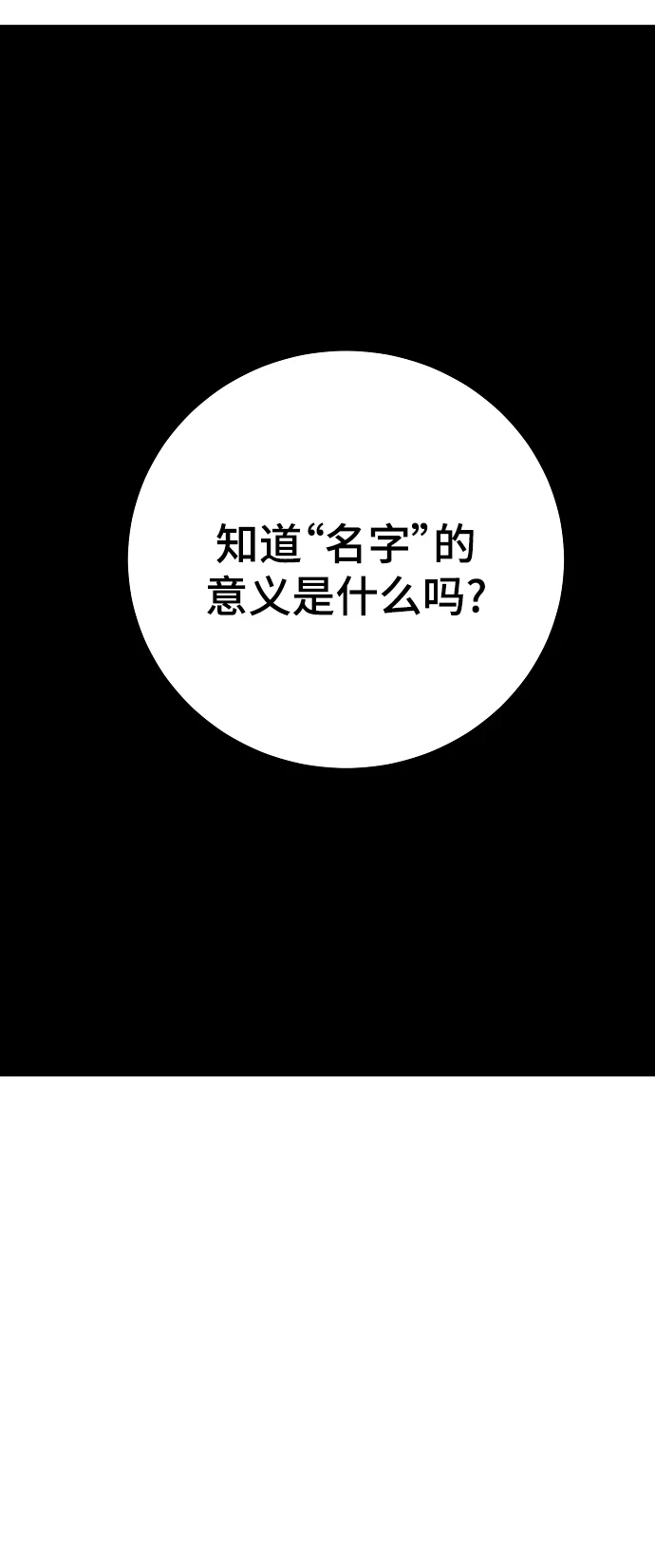 第140话4