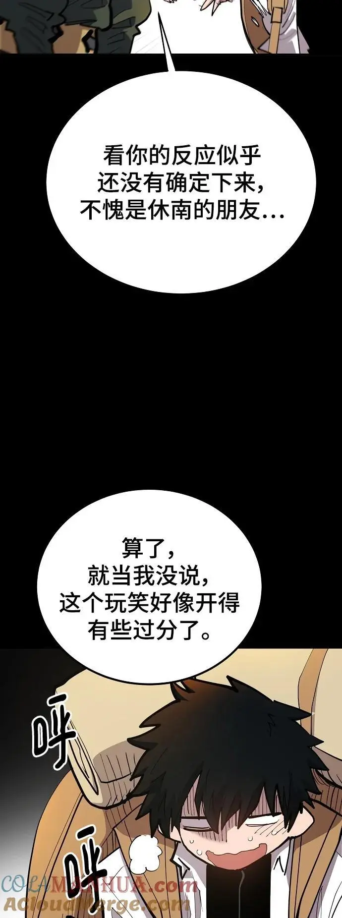 第175话54