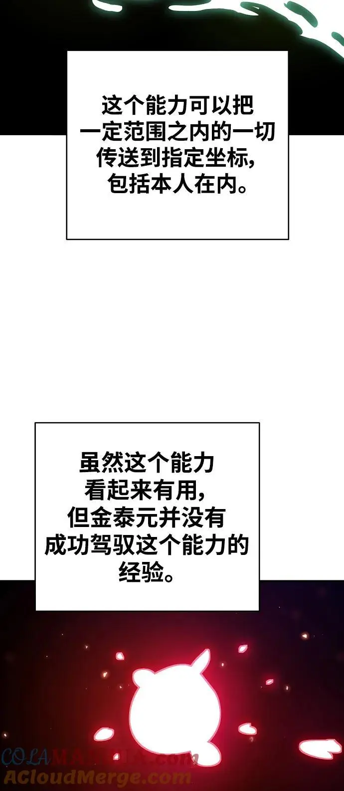 第180话48