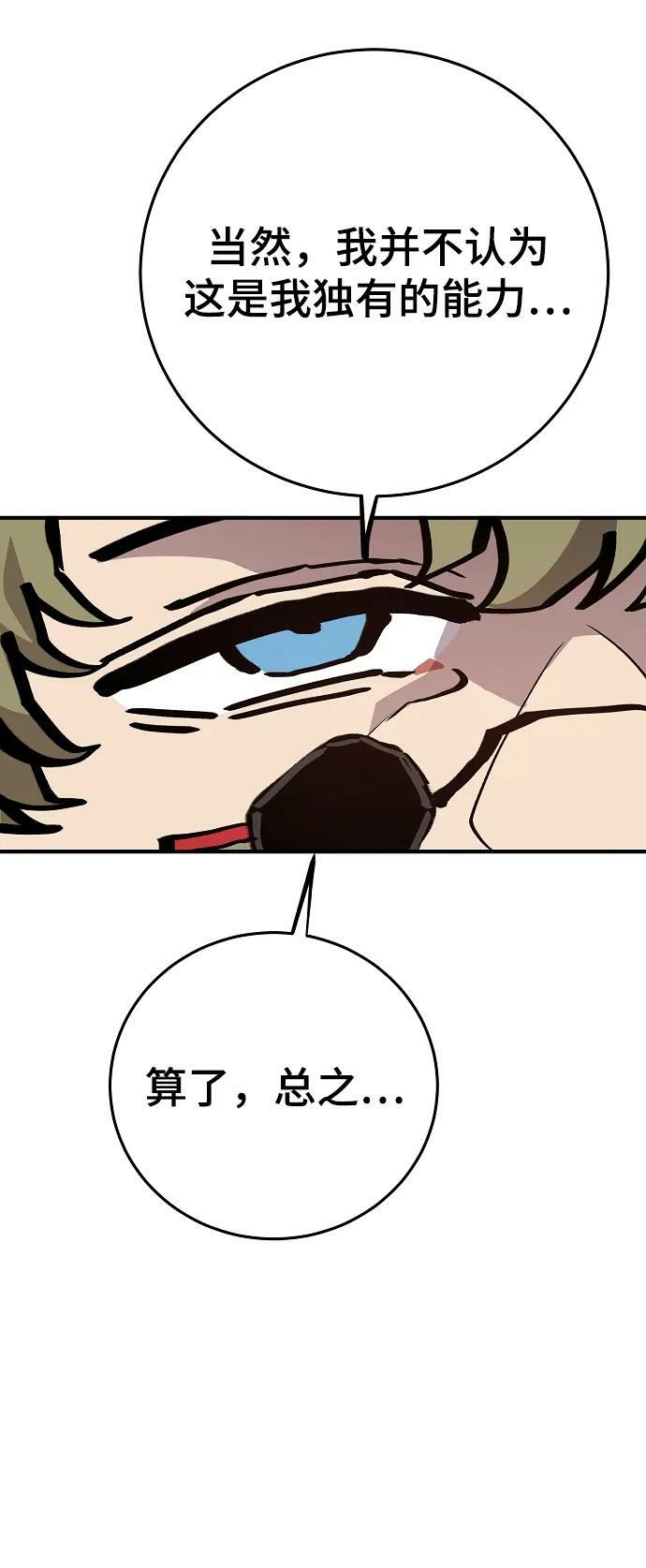 第161话86