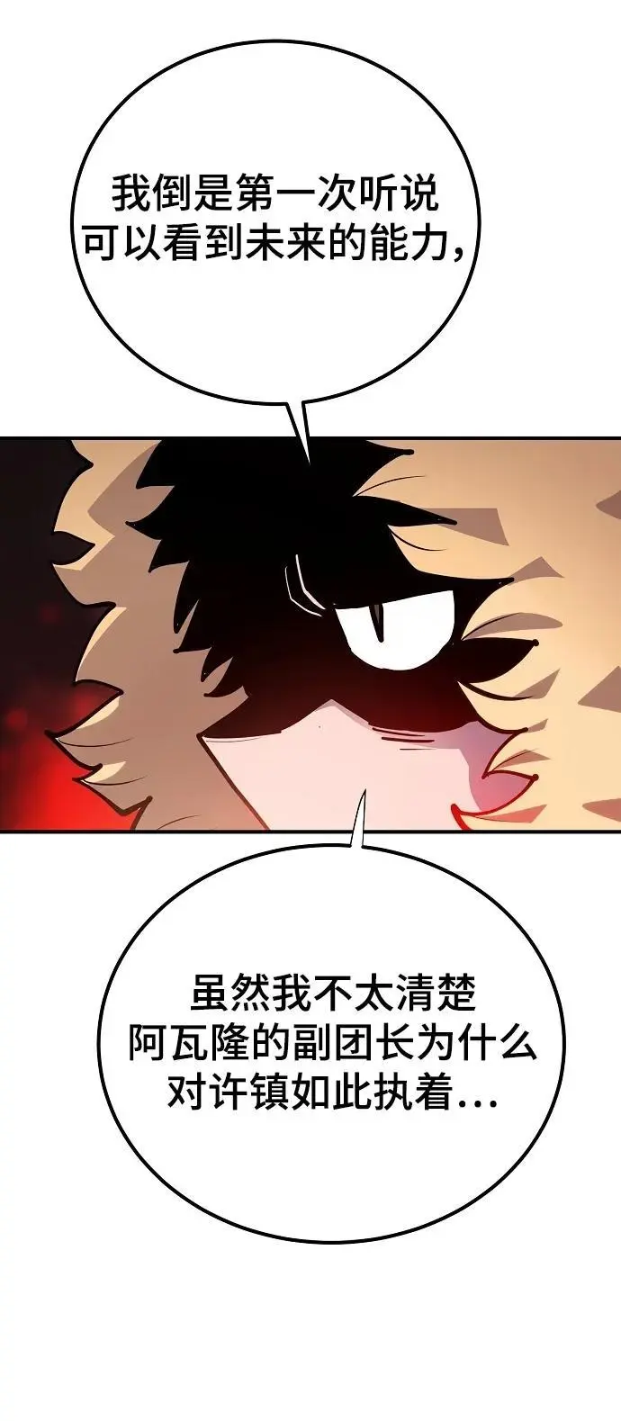 第175话5