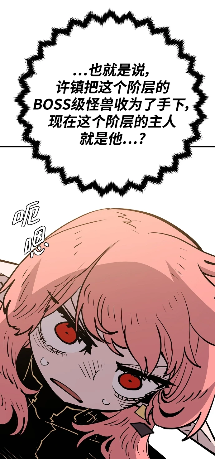 第138话67