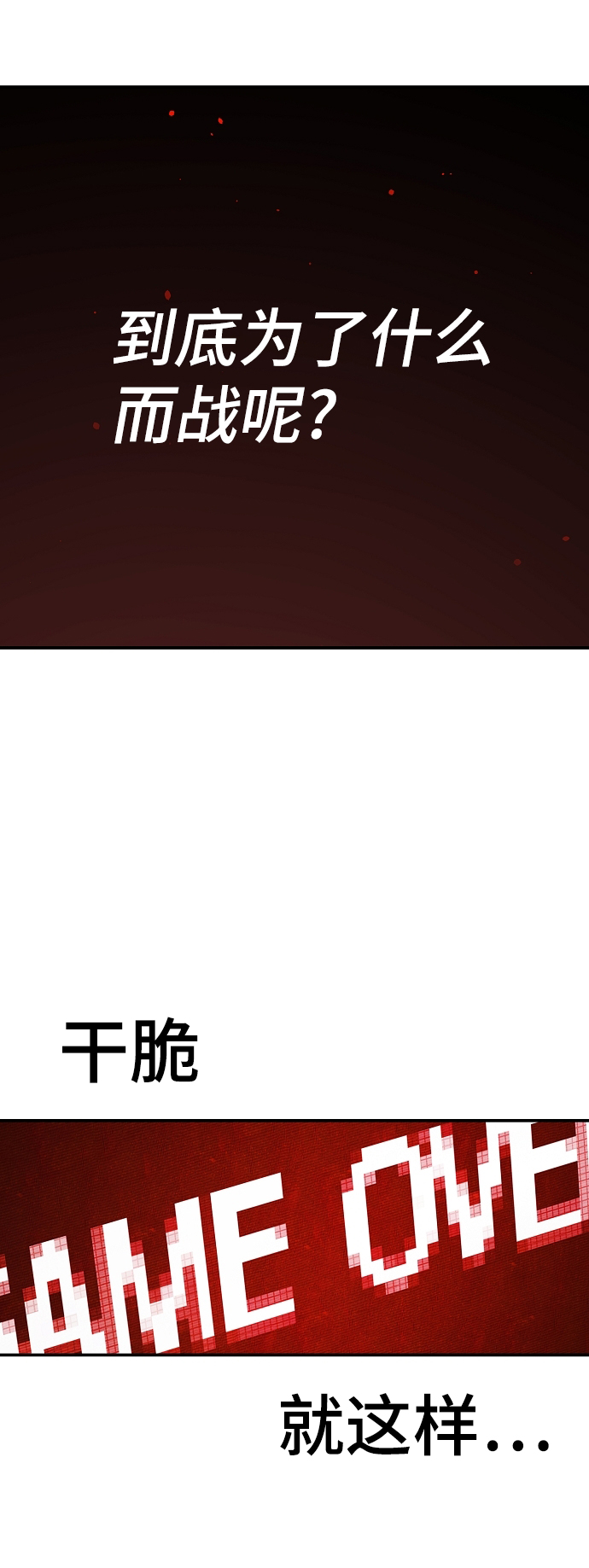 第73话18
