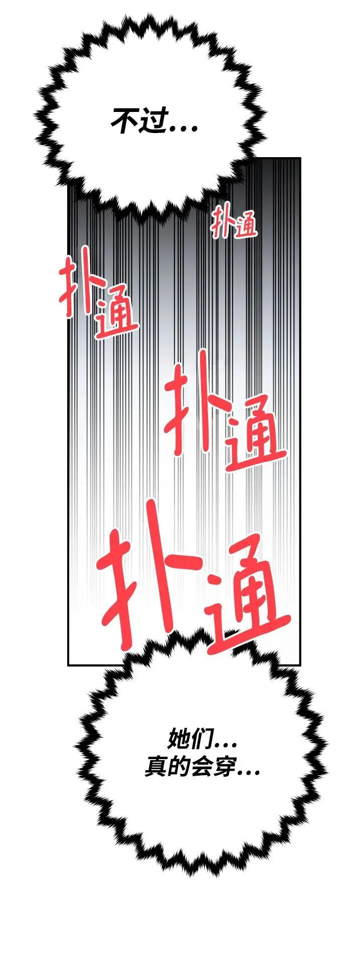 第176话71
