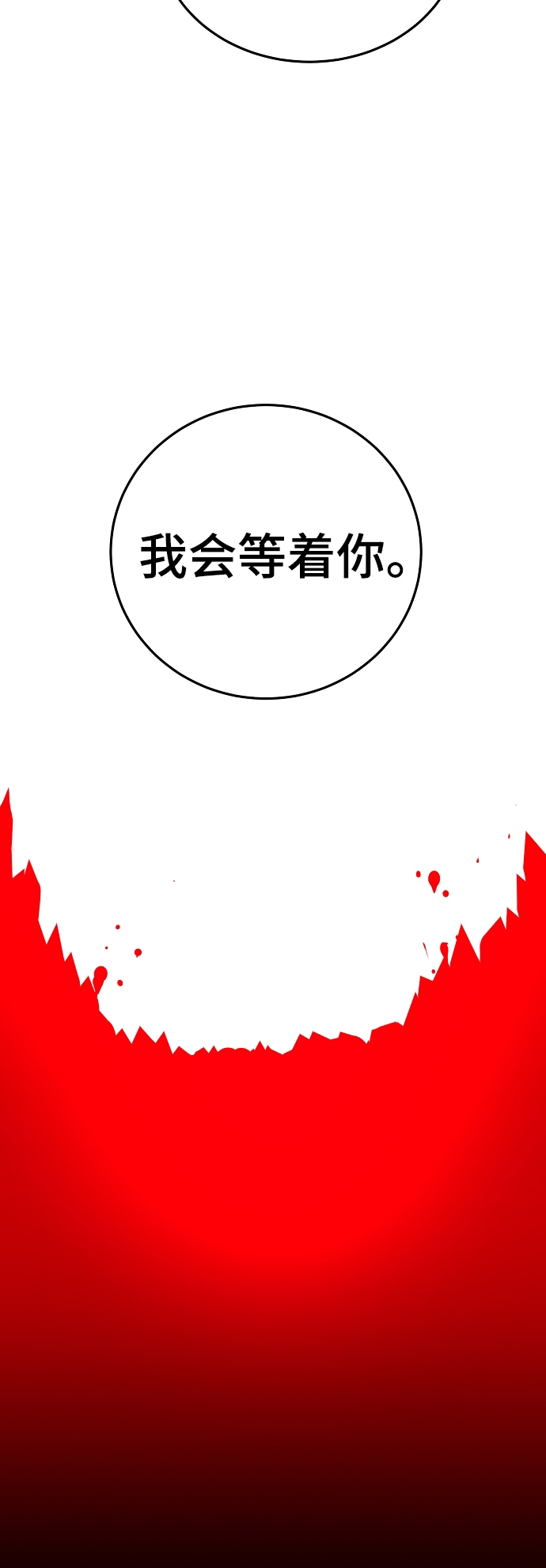 第81话7