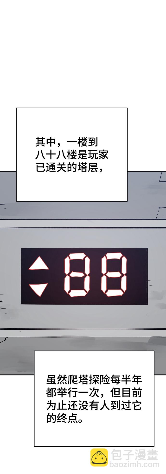 第112话38