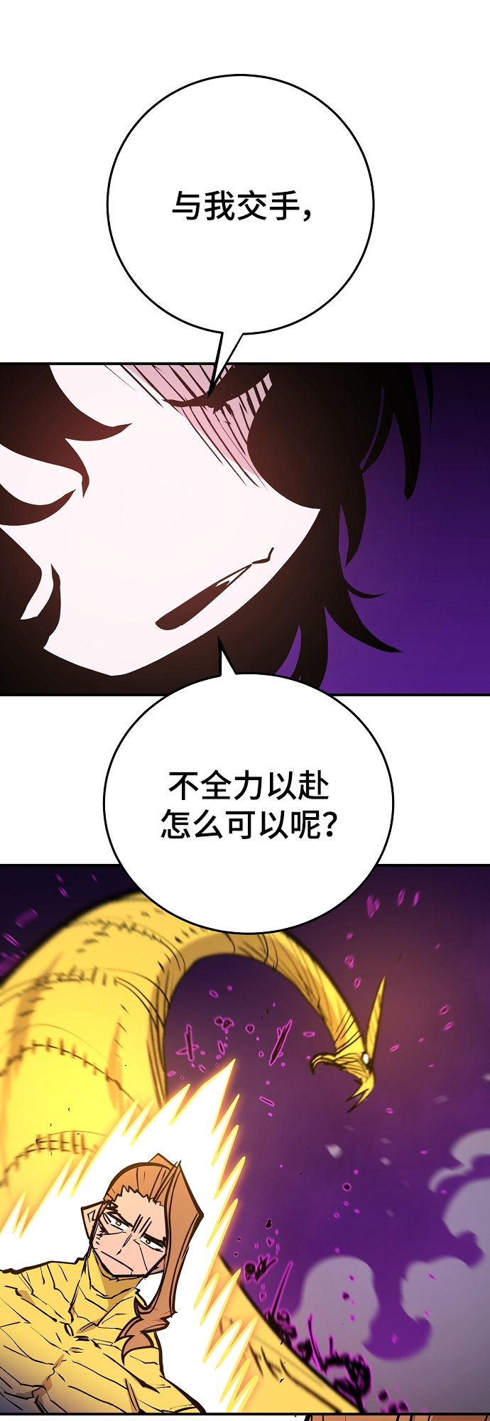 第136话74