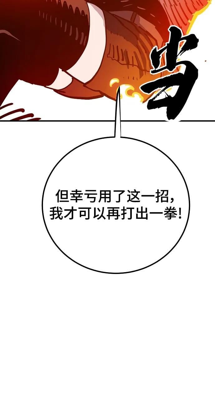 第166话74