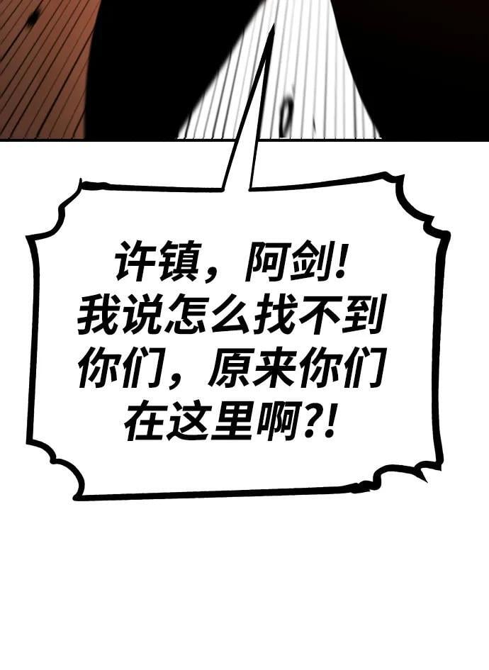 第172话58
