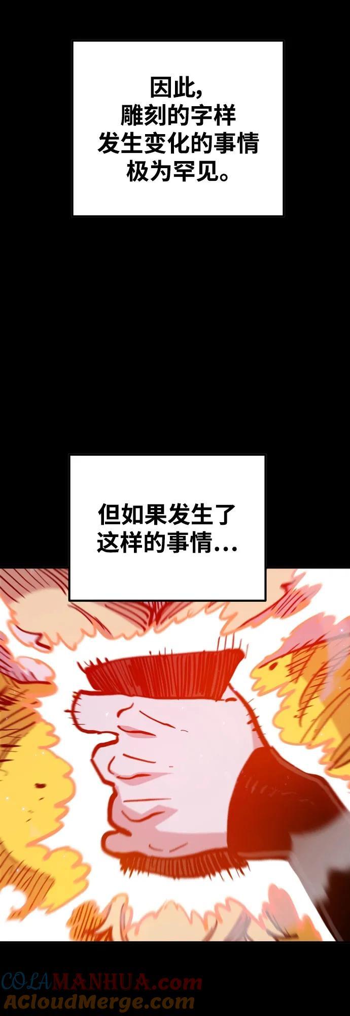 第171话51