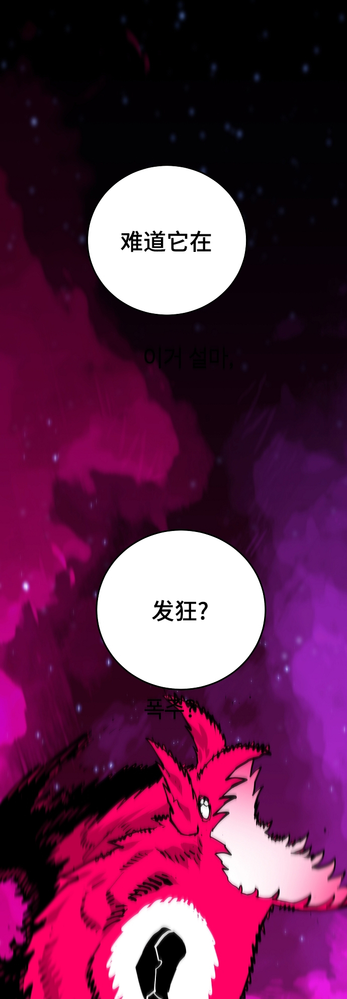 第132话78