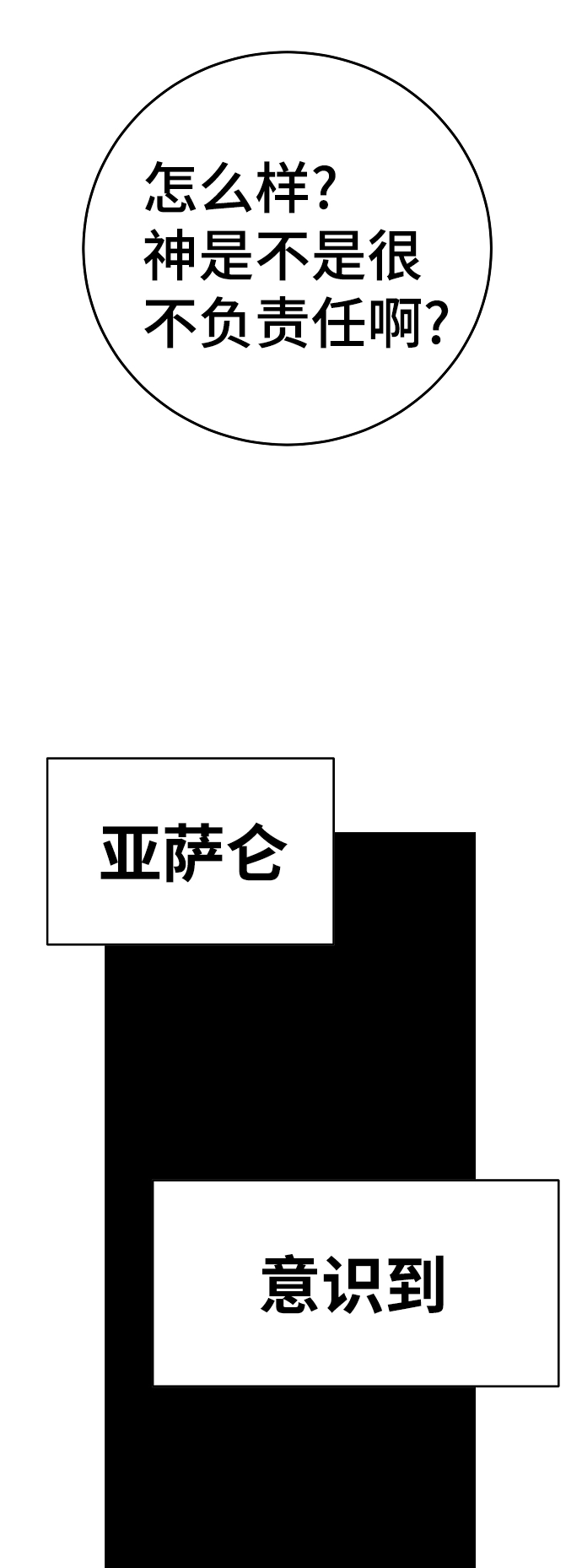 第86话68